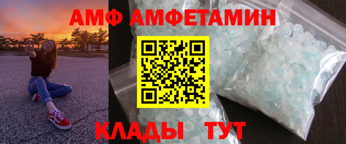 Amphetamine Premium Бугуруслан