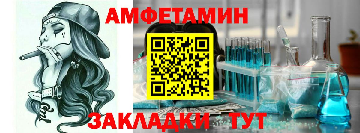 Amphetamine  Вход с VPN  АМФ  Бугуруслан  Amphetamine Premium 