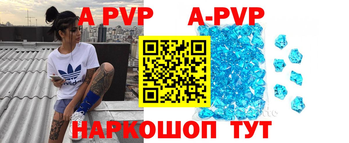 Альфа ПВП СК КРИС  A-PVP VHQ  Вход с VPN  Бугуруслан 