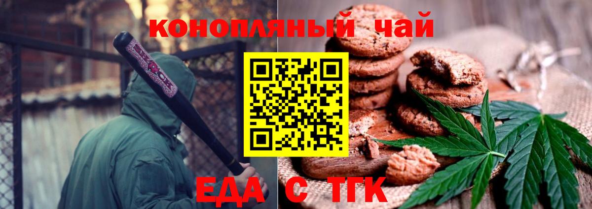 Canna-Cookies конопля  Вход с VPN  Бугуруслан 