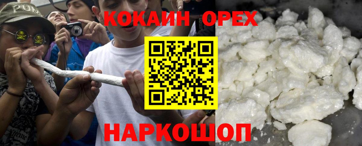 Кокаин Боливия Бугуруслан