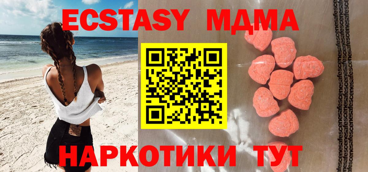 Бугуруслан  где найти   это телеграм  Ecstasy 280мг  Вход с VPN  Экстази 99%  Ecstasy 