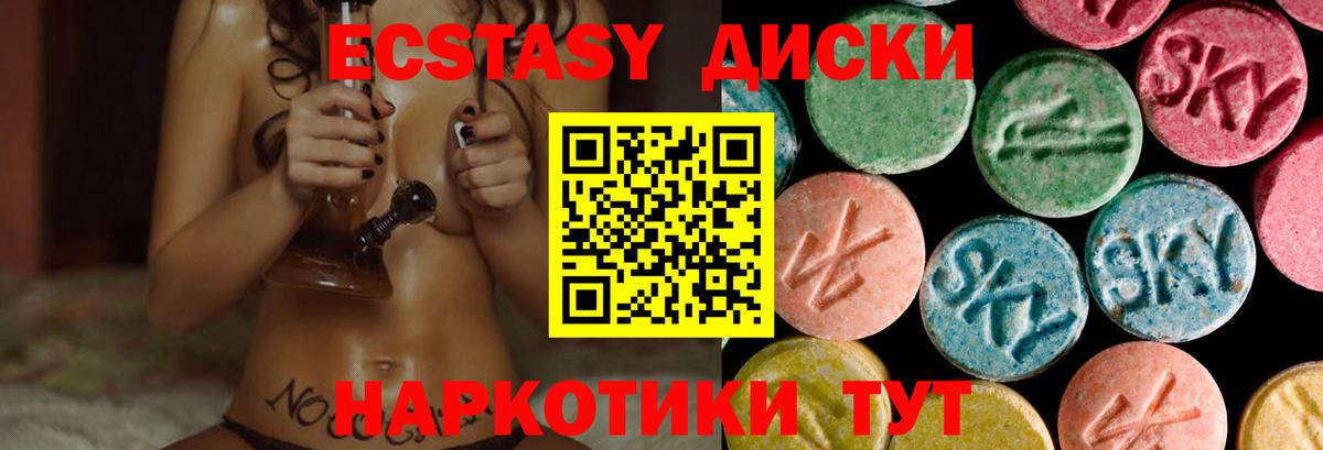 Ecstasy 280 MDMA Бугуруслан