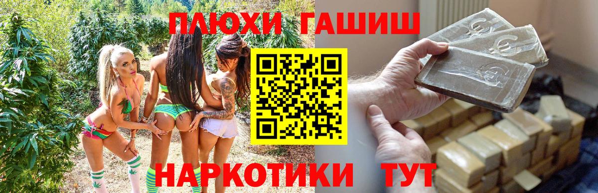 ГАШИШ Cannabis  ГАШИШ VHQ  Вход с VPN  ГАШИШ  Бугуруслан 