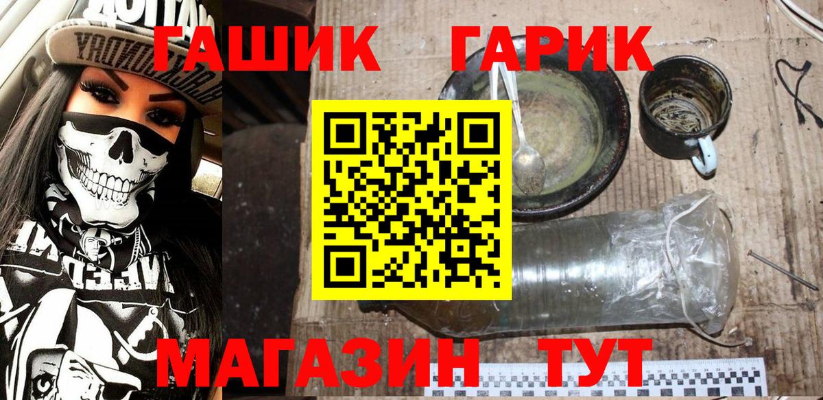 ГАШИШ hashish Бугуруслан