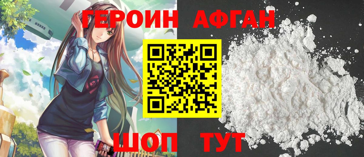 ГЕРОИН  Вход с VPN  Бугуруслан  ГЕРОИН герыч 