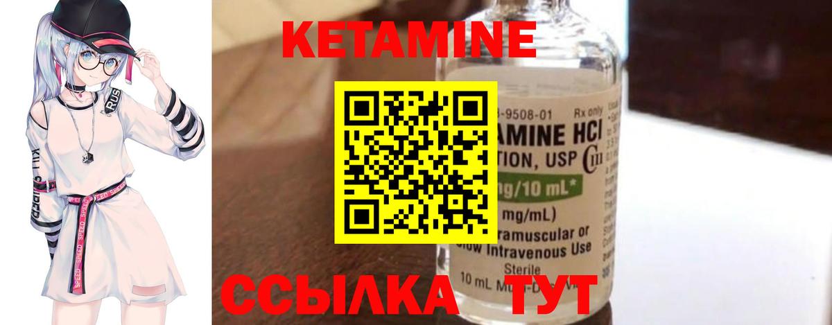 Бугуруслан  КЕТАМИН ketamine  Вход с VPN  КЕТАМИН VHQ 