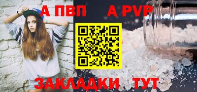альфа пвп Туймазы