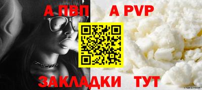 альфа пвп Туймазы