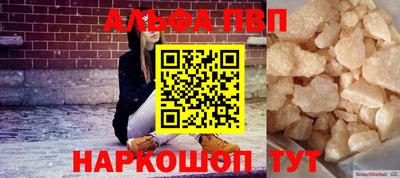 альфа пвп Туймазы