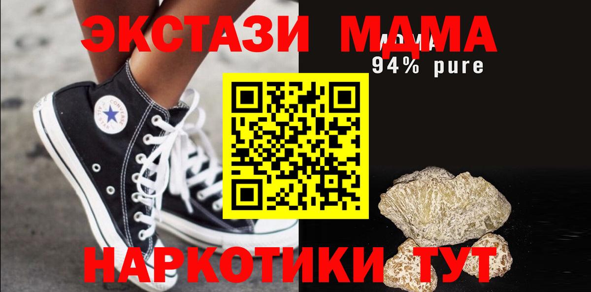 МДМА VHQ Бугуруслан