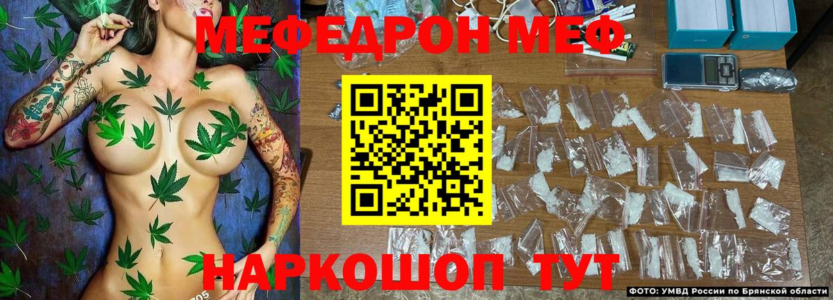 МЯУ-МЯУ кристаллы  МЯУ-МЯУ  Мефедрон 4 MMC  Бугуруслан  Вход с VPN 