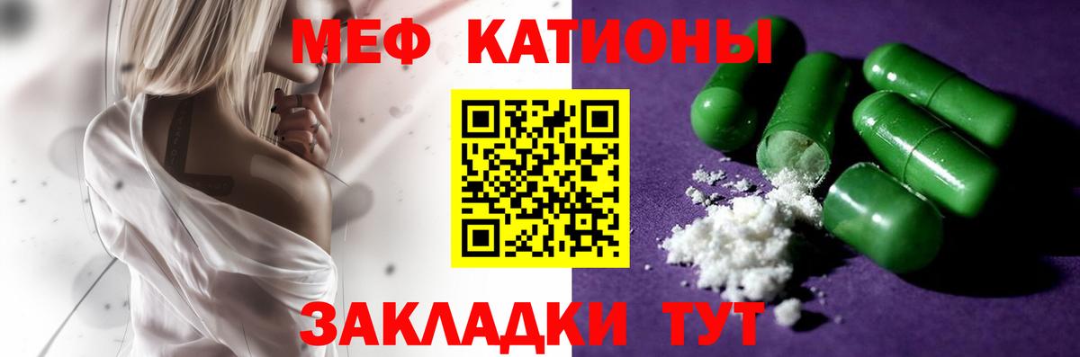 Мефедрон кристаллы Бугуруслан