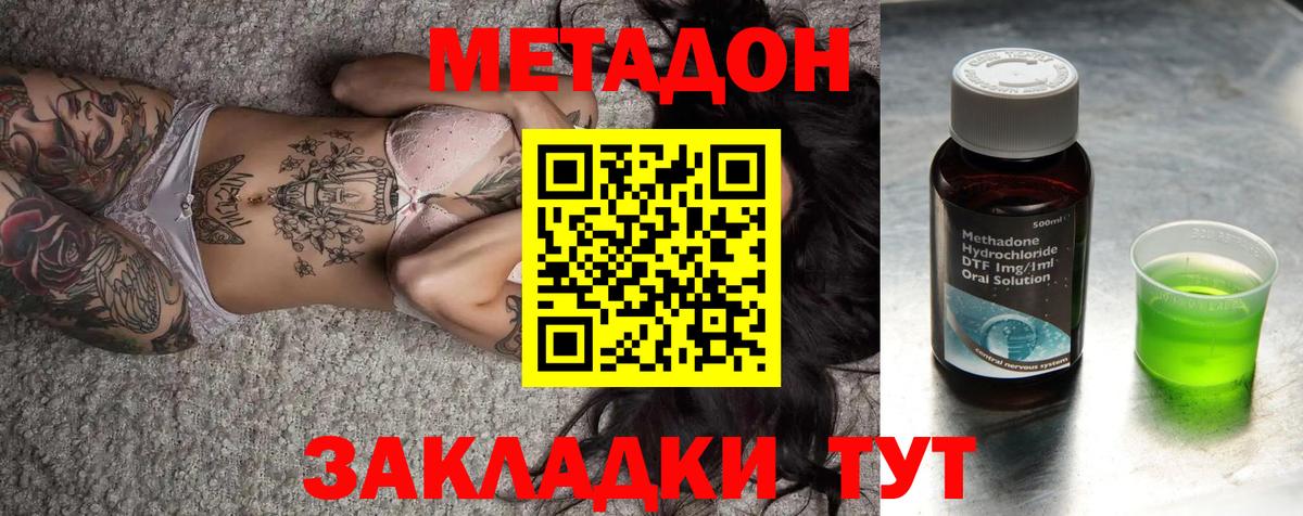 Метадон мёд  Вход с VPN  Бугуруслан 
