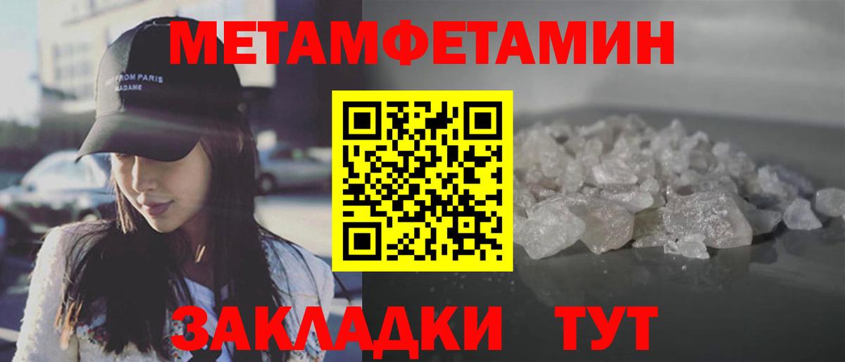 Метамфетамин Декстрометамфетамин 99.9% Бугуруслан