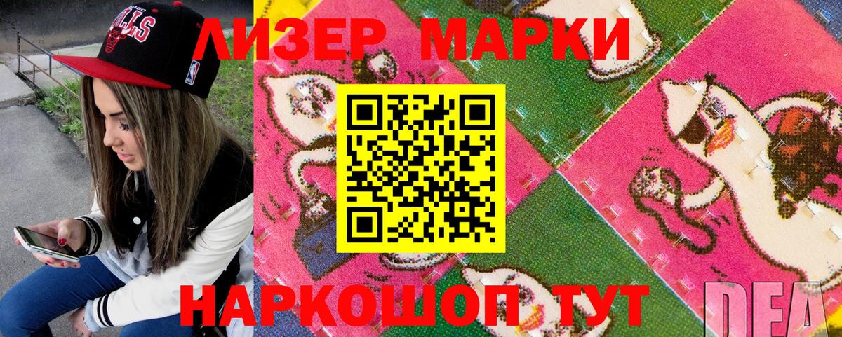Наркотические марки 1500мкг  Марки 25I-NBOMe  Вход с VPN  Бугуруслан  Наркотические марки 1500мкг 
