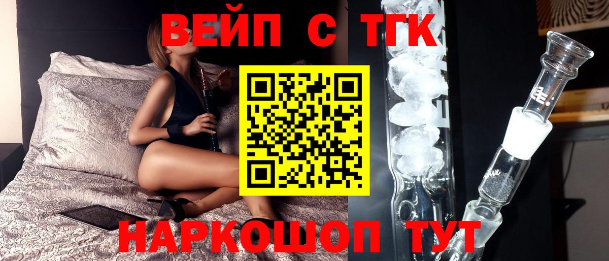 ТГК жижа Бугуруслан