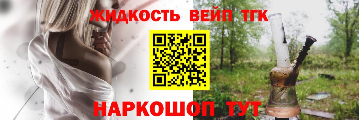 Бугуруслан  ТГК THC oil  Вход с VPN 
